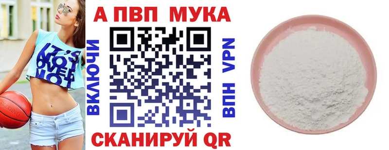 Alfa_PVP СК КРИС  дарнет шоп  Ртищево 