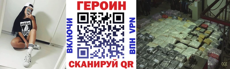 ГЕРОИН VHQ  купить наркотик  Ртищево 