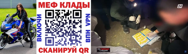 Мефедрон кристаллы Ртищево