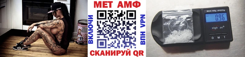 Метамфетамин Methamphetamine  Ртищево 